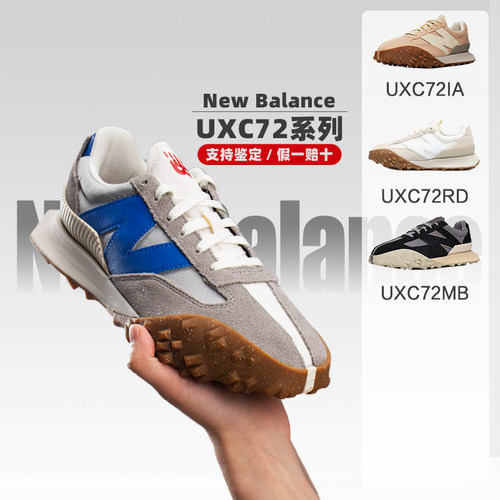 NEWBALANCEXC72系列运动鞋+轻便