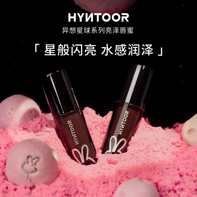 黑兔黑兎hyntoor镜面唇釉小众品牌平价唇泥马卡龙唇蜜05口红003