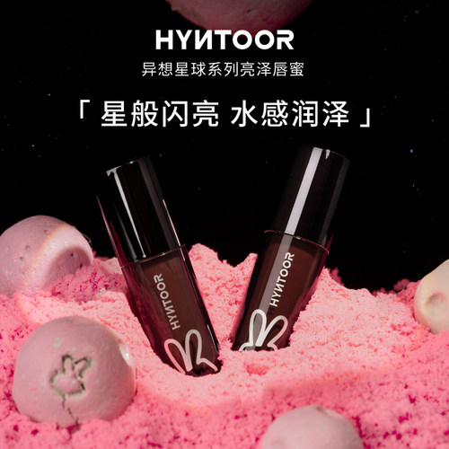 黑兔黑兎hyntoor镜面唇釉小众品牌平价唇泥马卡龙唇蜜05口红003