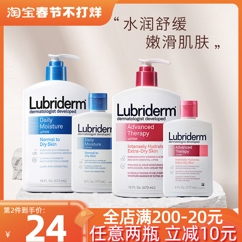 关于路比黎登身体乳功效和作用的信息