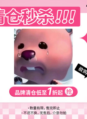 【3件包邮！品牌特价清仓个位数！】口红/眼线笔/唇釉唇蜜/腮红等