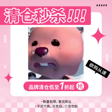 【3件包邮！品牌特价清仓个位数！】口红/眼线笔/唇釉唇蜜/腮红等