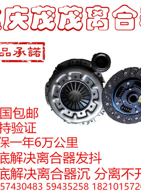 福田时代驭菱  伽途T3 V3 V5 ix5 原厂离合器压盘片三件套