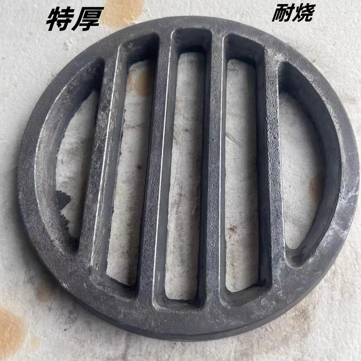 加厚铸铁炉篦子圆形老式柴火炉篦子 炉桥炉条柴火灶炉塞 耐高温