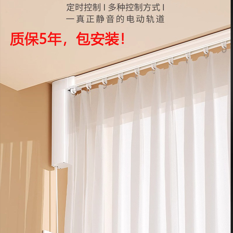常明电动轨道静音包安装