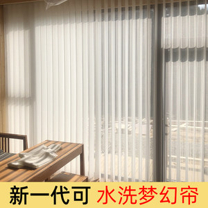 2025新款机洗梦幻帘电动竖百叶
