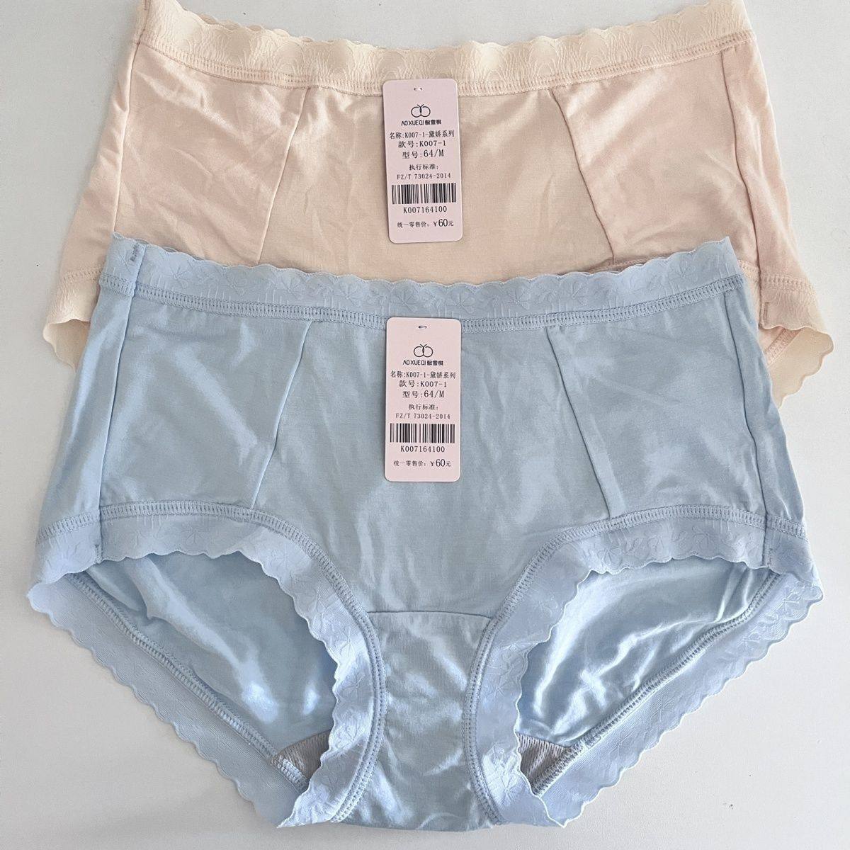 正品5条傲雪棋/茹娣内裤007-1无痕 杀菌除异味干爽透气清仓特价,女士内衣/男士内衣/家居服,女三角裤,淘宝优惠券,粉丝福利购,淘宝优惠卷