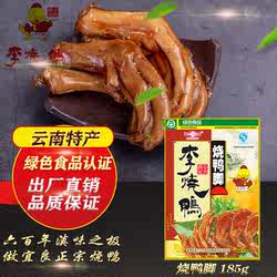鸭脚鸭爪185g卤香真空即食食品云南特产宜良李烧鸭烤鸭年货