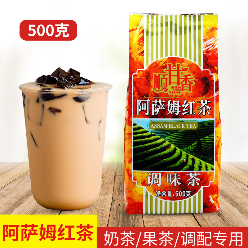 广村顺甘香阿萨姆红茶500g 锡兰伯爵茶叶珍珠奶茶店专用红茶茶叶