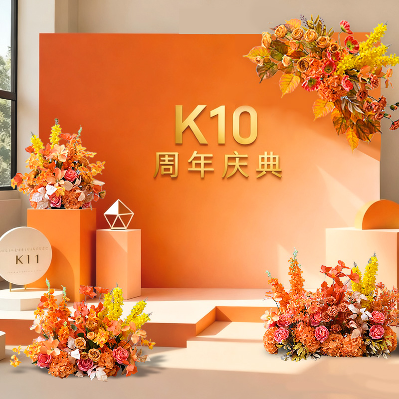 公司年会周年庆典活动路引地排花立柱花球仿真花假花背景装饰挂花
