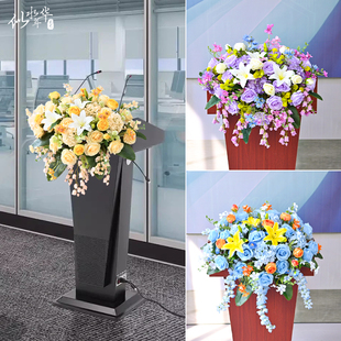 讲台花仿真花开业典礼酒店迎宾台桌花演讲主席台花讲话发言台假花