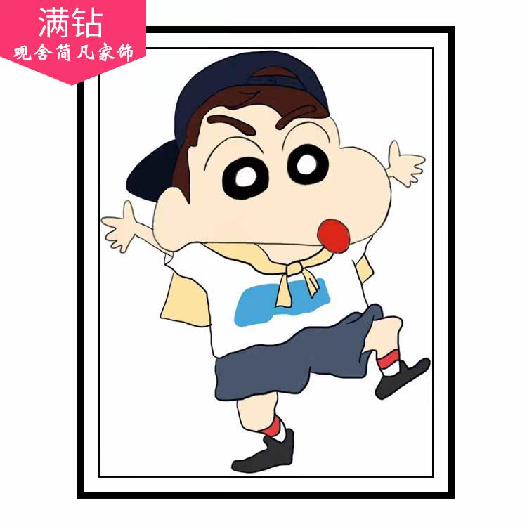 钻石画满钻圆钻新款小幅简单儿童卧室卡通动漫蜡笔小新点钻十字绣在类目 居家布艺, 十字绣及工具配件, 十字绣套件中 - 来自Buy2taobao.com提供专业的淘宝代购服务