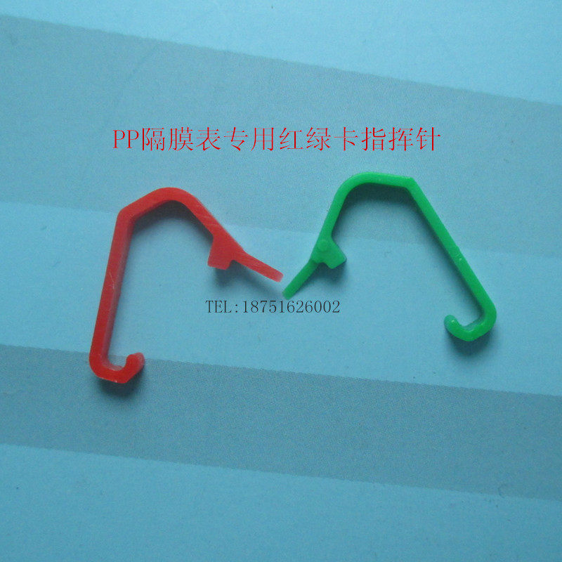 PP隔膜一体压力表专用红 绿标示卡指挥针 记忆指示针标记针卡针