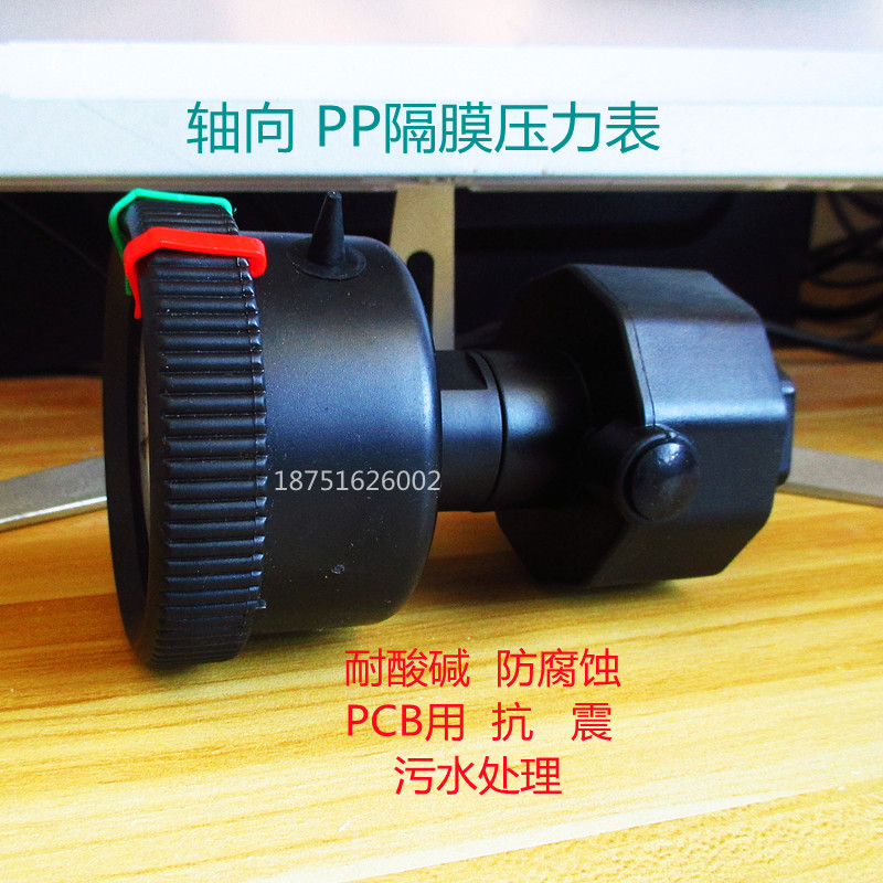 耐酸碱耐腐蚀HUAXpvc液体压力表