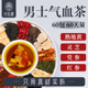黄芪人参山茱萸覆盆子肾精气血不足补气养血肾茶男士 秋冬养生茶包