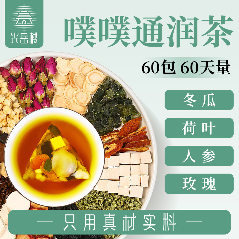 人参甘草冬瓜苹果荷叶玫瑰茶决明子噗噗不畅便滞轻快通畅养生花茶,传统滋补营养品,养生茶,淘宝优惠券,粉丝福利购,淘宝优惠卷