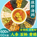 菊花枸杞决明子茶蒲公英牛蒡根金银花养生茶正品 花茶茶叶熬夜茶包