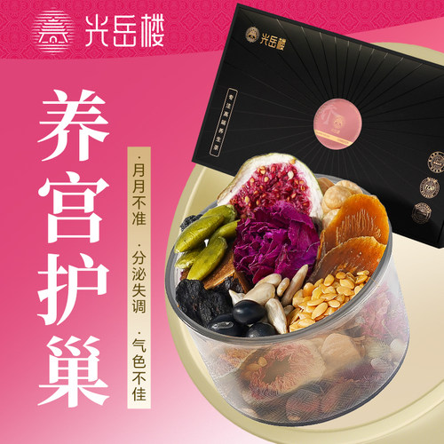 黄体酮降雄养雌茶姨妈顺畅好气血