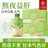 年货新品 人参枸杞石斛菊花金银花熬夜爆甘蜡黄发白100%益甘原浆