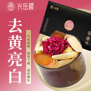 红参苹果黄芪水灵芝党参调理养血女生熬夜素颜水红枣枸杞养生花茶