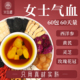 西洋参黄芪女神逍遥茶补女人气血养生茶包灵芝红枣桂圆枸杞玫瑰花