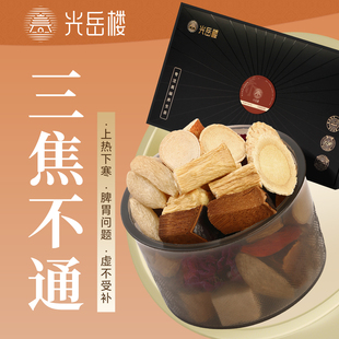光岳楼三焦不通中焦通乌梅陈皮桑葚黄芪三焦茶上热下寒中堵养生茶