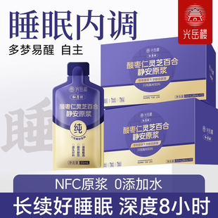 年货节新品】灵芝酸枣仁百合茯苓玫瑰茶  晚安轻松好眠100%静原浆