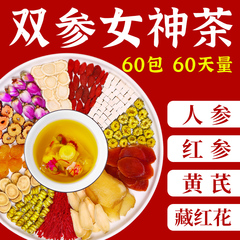 人参石斛黄芪藏红花红枣桂圆枸杞玫瑰花女人秋冬季养生茶花茶茶包