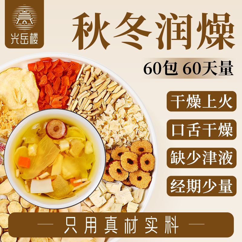 【润燥】竹蔗雪梨马蹄水