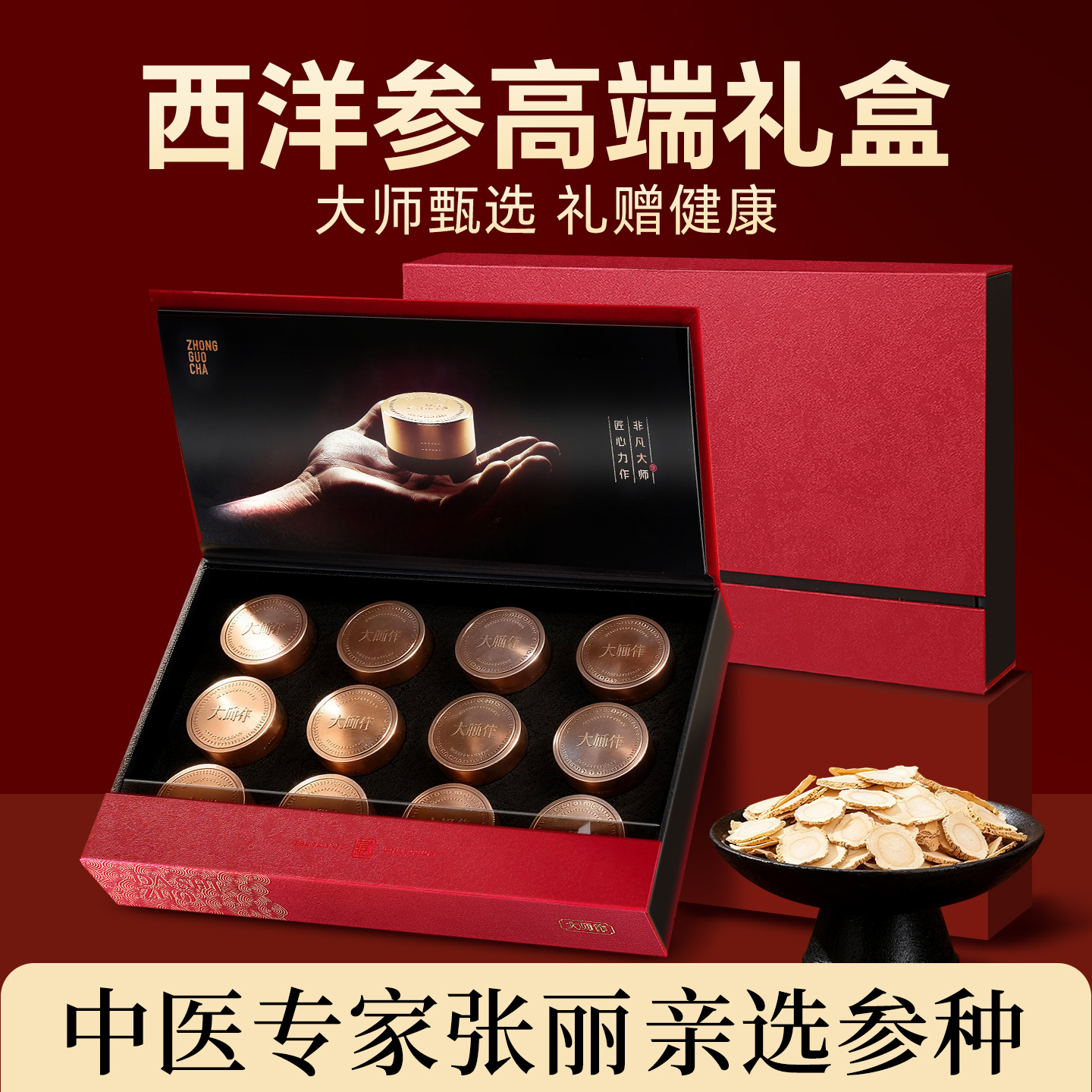 年货节礼品西洋参礼盒切片花旗老人参补品送礼长辈官方旗舰店正品