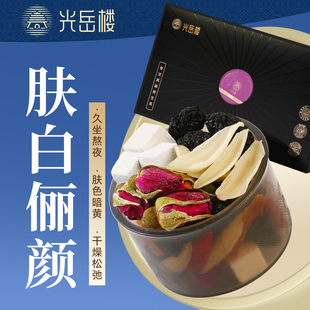 光岳楼玫瑰桑葚黑枸杞百合七白内调肤白饮养生茶包养颜丽颜素颜水