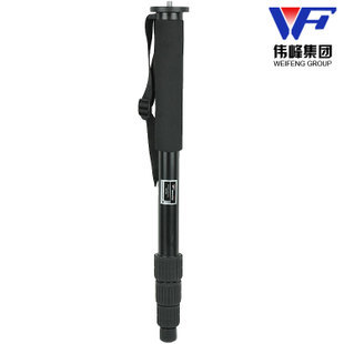 独脚架 伟峰/WF FT1702 单脚架 便携登山杖 承重10KG 原厂便携包