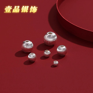 壹品足银999拉丝猫眼珠爆闪手串大小隔珠散珠波光转运珠DIY手链