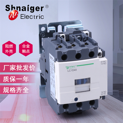 低压新款型接触器三极交流CJX2LC1D40A单相220V三相380V厂家直销