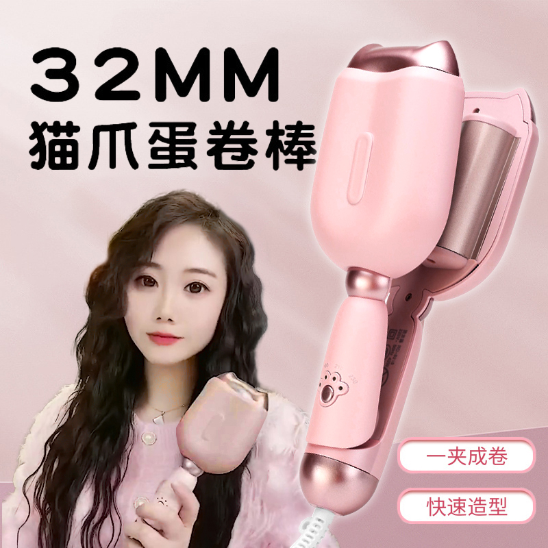 蛋卷卷发棒猫爪蛋卷夹板大嫂同款大卷32mm大波浪水波纹蛋蛋卷发器