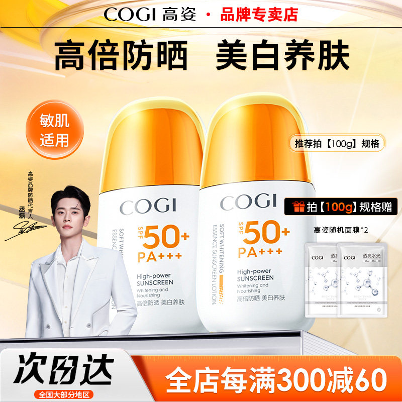 爆款热销春夏高姿防晒霜学生党女面部保湿美白防晒乳官方喷雾正品