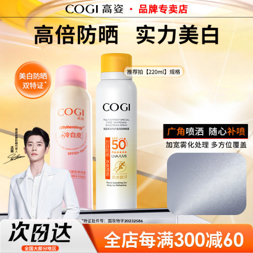丞磊同款高姿美白防晒霜通勤户外