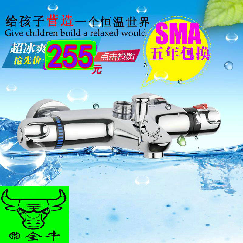 金牛 智能恒温全铜淋浴反向三代SMA暗装水龙头电热水器太阳能