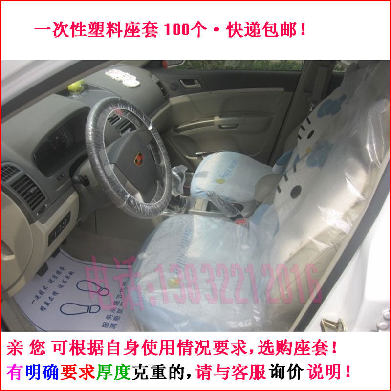 汽车维修保养一次性座套三件套 防污座椅保护套塑料车座椅套100个