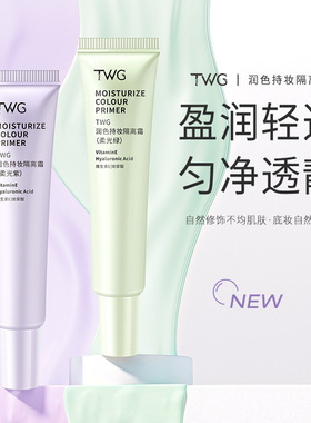 润色持妆隔离霜妆前乳遮瑕细腻毛孔妆前打底隔离霜彩妆化妆品