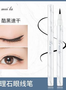 LAMEILA 眼线液胶笔女黑色不易脱色膏不易持久不易晕染网红初学者