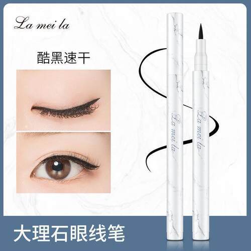 LAMEILA 眼线液胶笔女黑色不易脱色膏不易持久不易晕染网红初学者