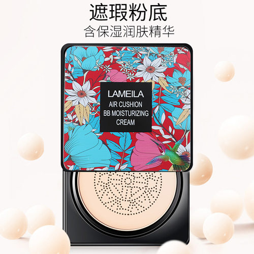LAMEILA 水润轻透遮瑕气垫bb霜遮瑕小众品牌不易持久不易脱妆