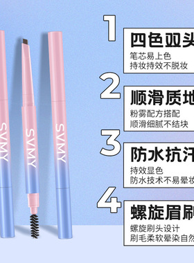 冻感时代丝滑细小三角眉笔不晕染双头新手不易掉色小众品牌