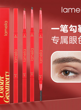 LAMEILA 极细三角眉笔小众品牌自然不易脱色易上色眉笔化妆品