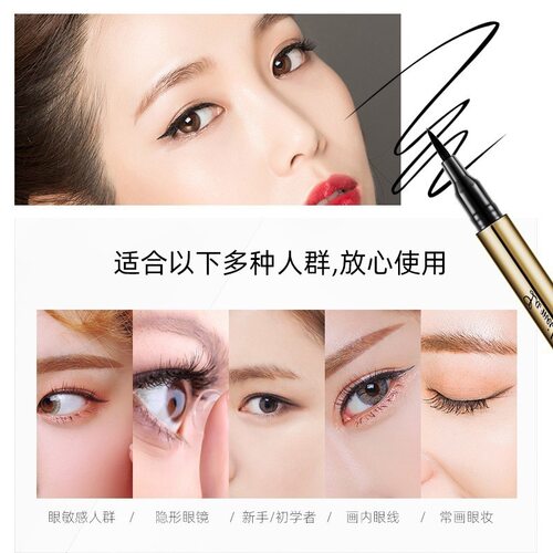 LAMEILA眼线笔不易脱色不易持久大眼初学者眼线液笔平价学生