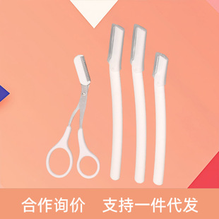安全型折叠修眉刀刮眉刀女防刮伤初学者套装可替换刀片网红