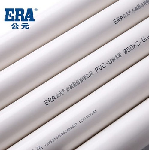 ERA公元pvc水管下水管pvc管材排水管5075110排污管 雨水管 落水管