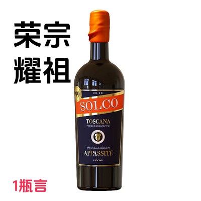 枯藤法桑娇维赛红葡萄酒托斯卡纳