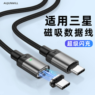 适用三星galaxy s25edge磁吸数据线TYPE-C超级闪充w26 s24 s23手机25W弯头2米旋转z flip7 fe快充电线45W传输